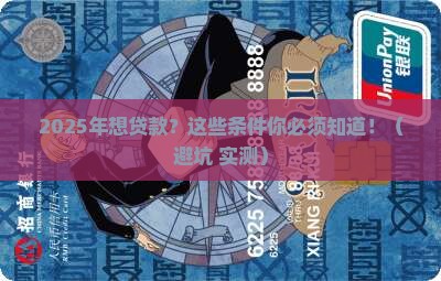 公司放贷款需要什么资格
