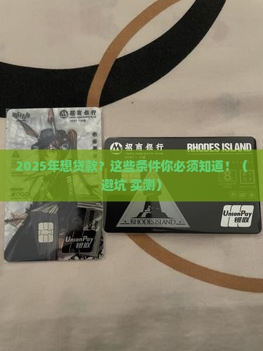公司放贷款需要什么资格