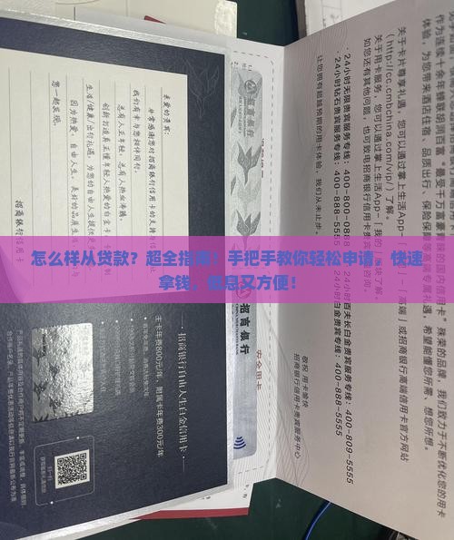 怎么样从网商银行贷款