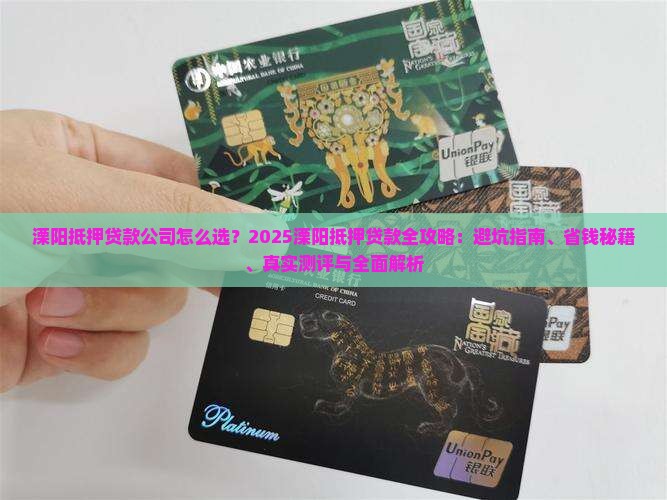溧阳抵押贷款公司