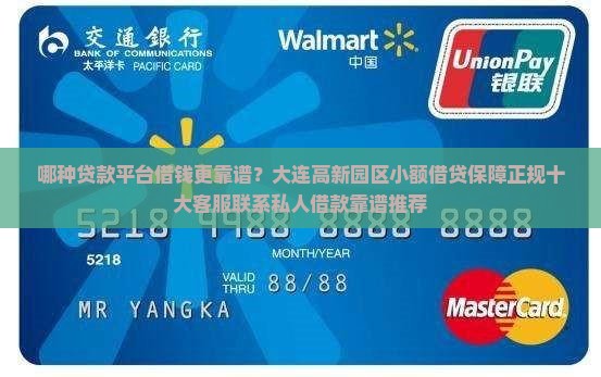 哪种贷款平台