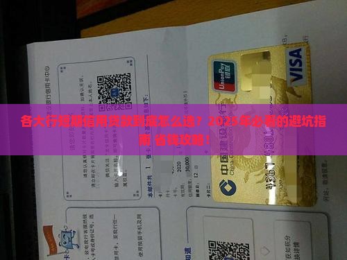 各大行短期信用贷款