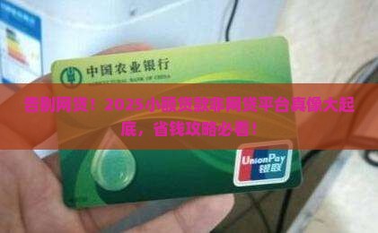 小额贷款非网贷有哪些平台