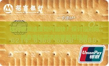 建行房贷速度如何加快？探讨应对购房者急切需求的策略与挑战