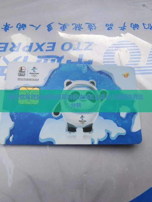银行信用贷款8厘利息高吗合法吗怎么算与八厘利息对比分析