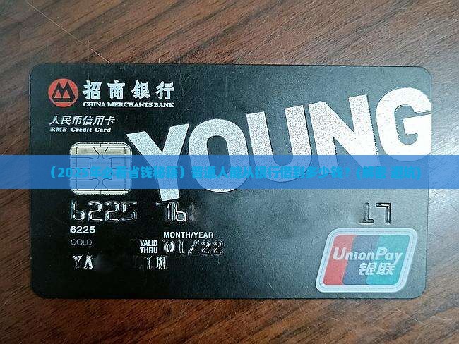 从银行可以贷款的额度