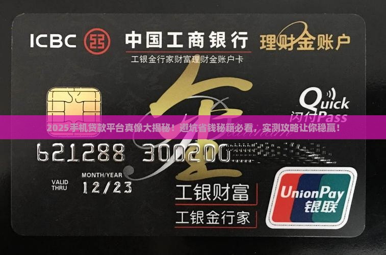 2018手机贷款平台