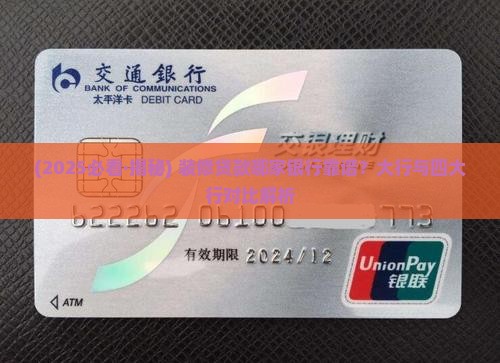 什么银行可以装修贷款