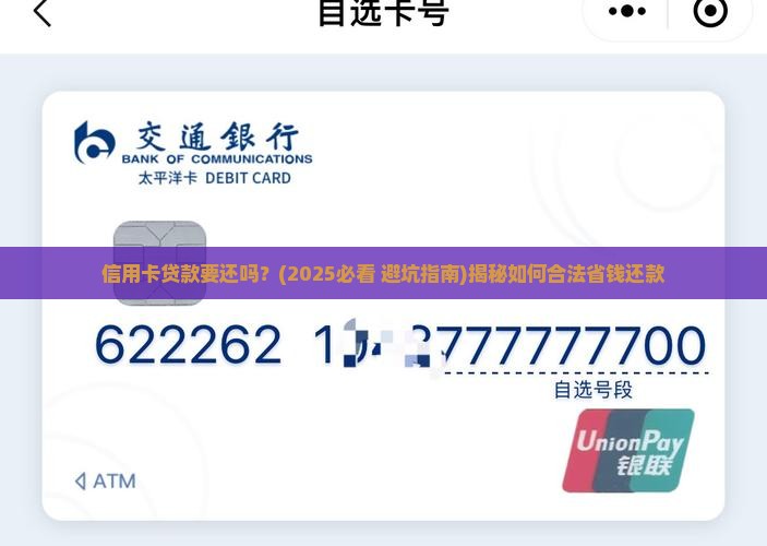信用卡贷款要还吗