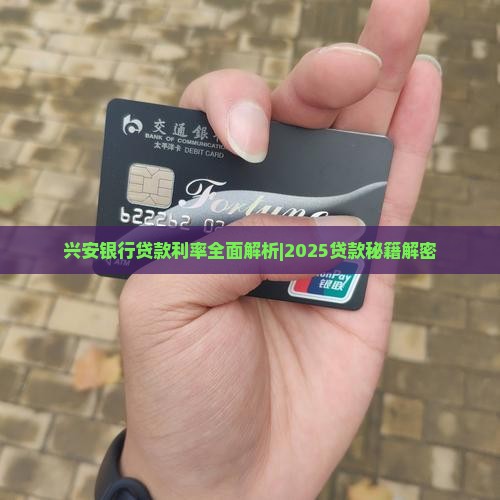 兴安手机抵押贷款利率