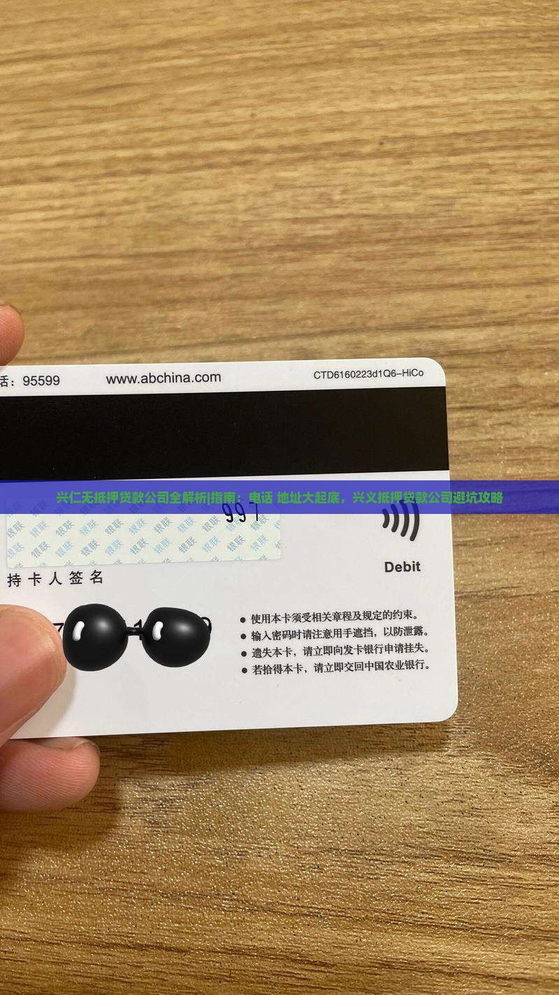 兴仁无抵押贷款公司 兴仁无抵押贷款公司