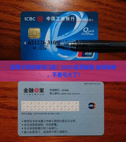 信用卡怎么怎么贷款