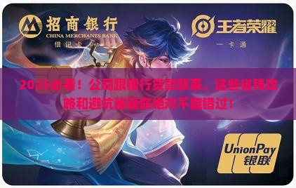 公司怎样跟银行贷款联系