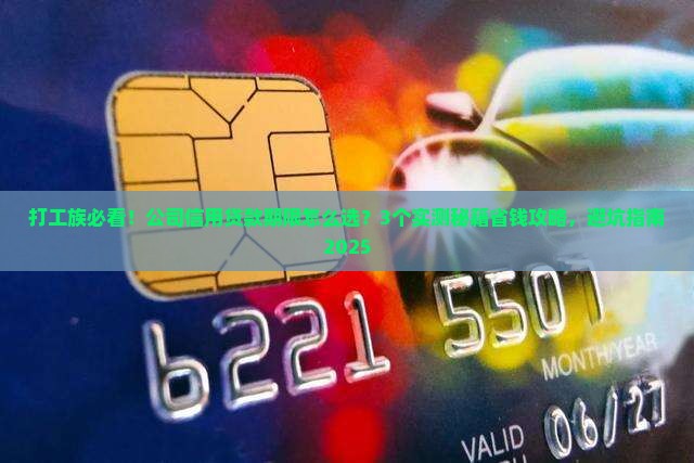 公司类信用贷款期限