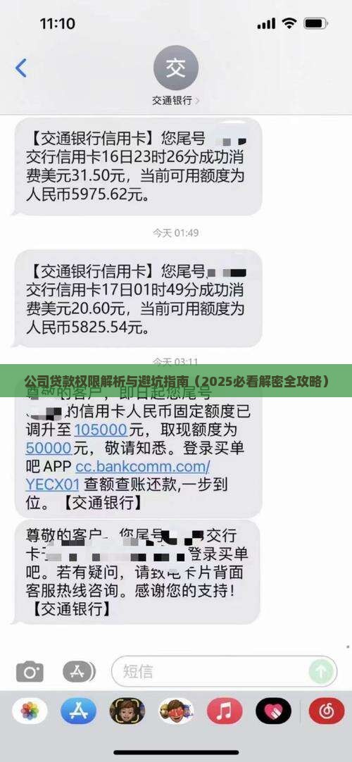 公司贷款属于什么权限
