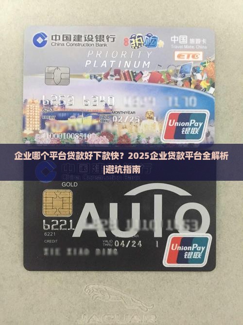 企业哪个平台贷款好下款