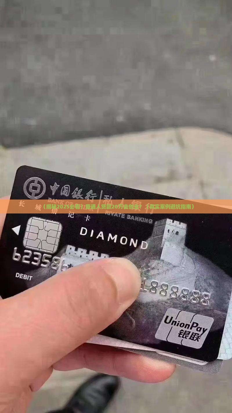 向银行贷款200000