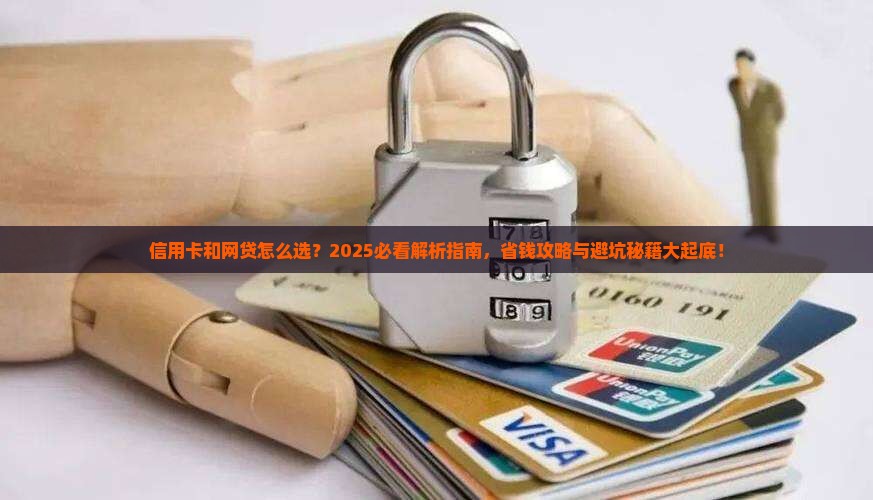 信用卡有什么网贷款的