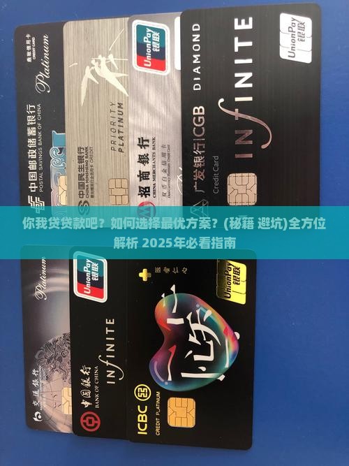 你我贷贷款吧