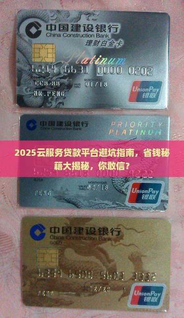 云服务贷款平台