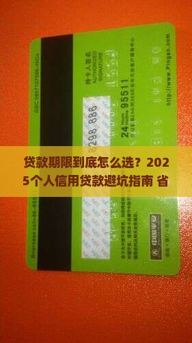 个人信用贷款期限标准