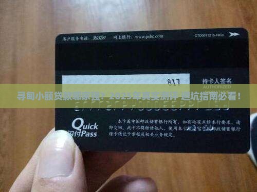 寻甸哪家放小额贷款