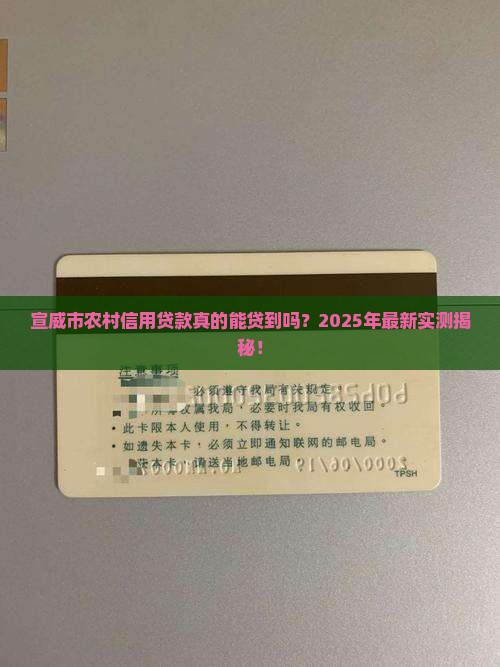 宣威市农村信用贷款