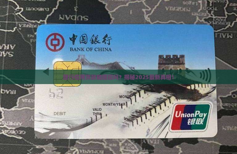 建行信用贷款可以提现吗