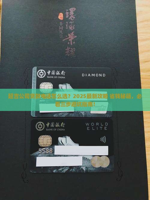 延吉公司贷款电话
