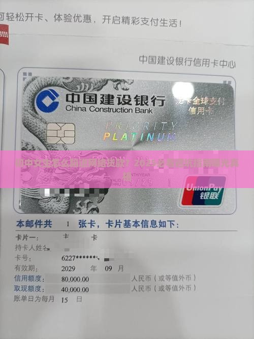 初中女生网络贷款