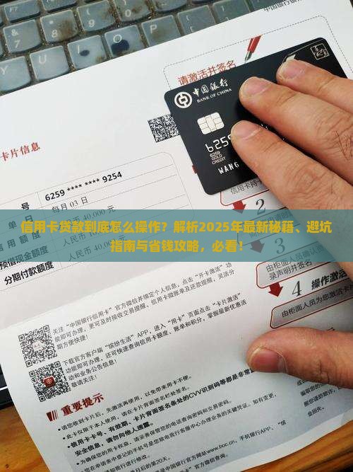信用卡为什么能贷款