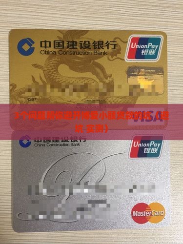 博爱小额贷款
