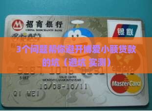 博爱小额贷款
