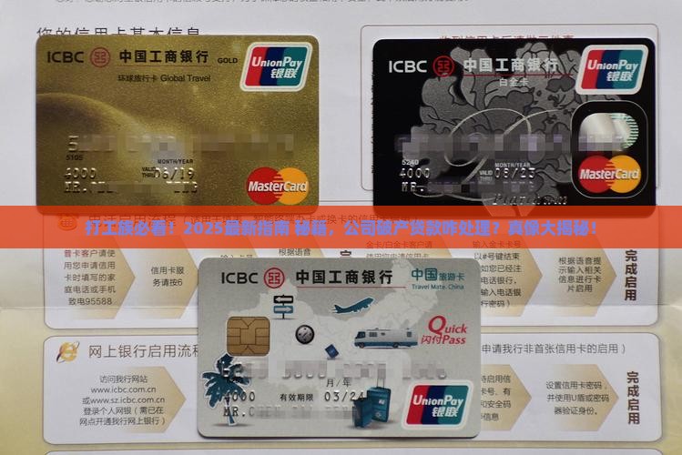 如果公司破产贷款怎么处理