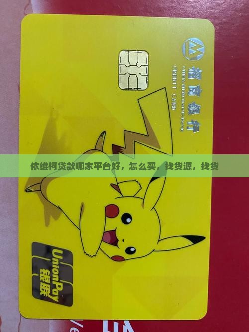 依维柯贷款哪家平台好