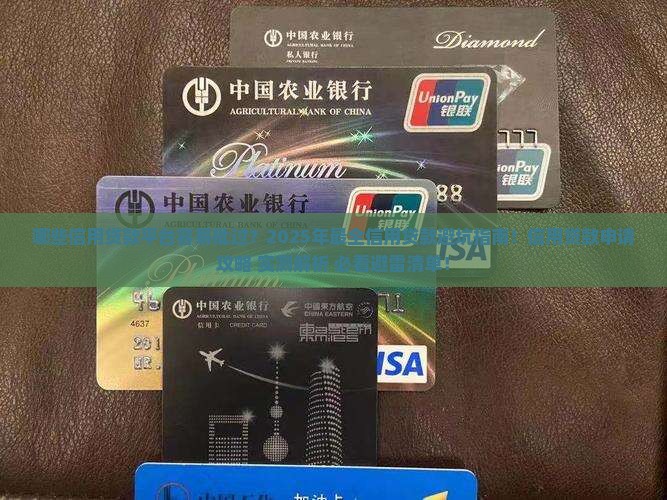 容易批过的信用贷款平台