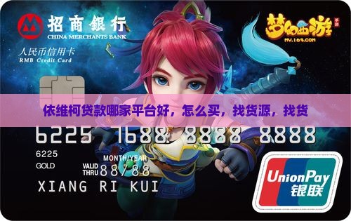 依维柯贷款哪家平台好