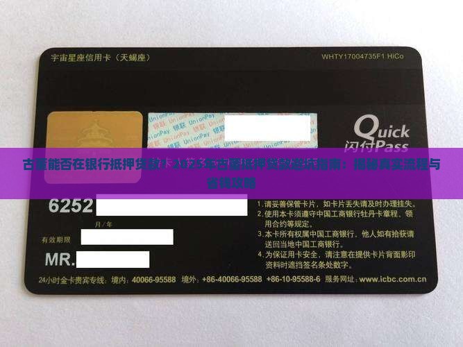 古董能否在银行抵押贷款