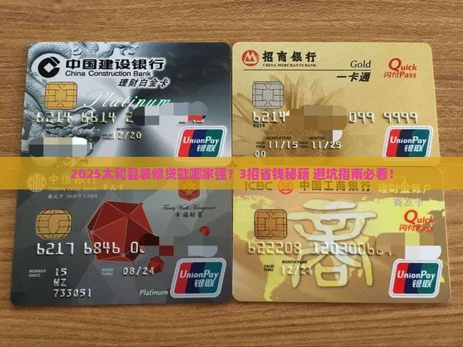 太和县贷款装修公司有哪些