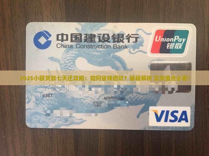 小额贷款七天还有那些 小额贷款七天还有那些