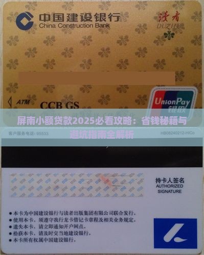 屏南小额贷款