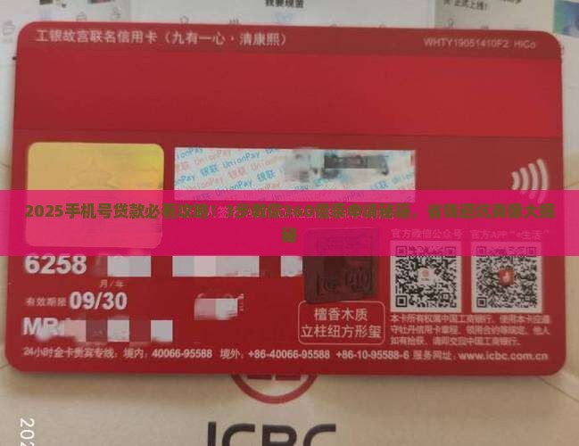 360借条手机号贷款
