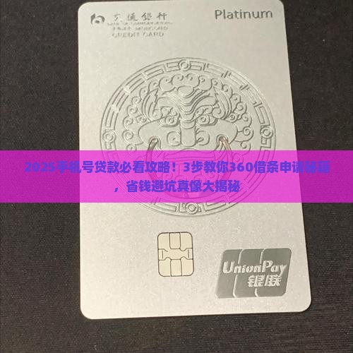 360借条手机号贷款