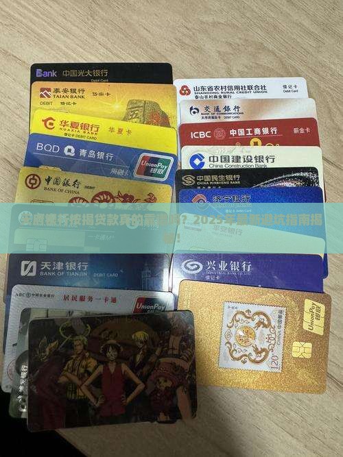 天府银行按揭贷款