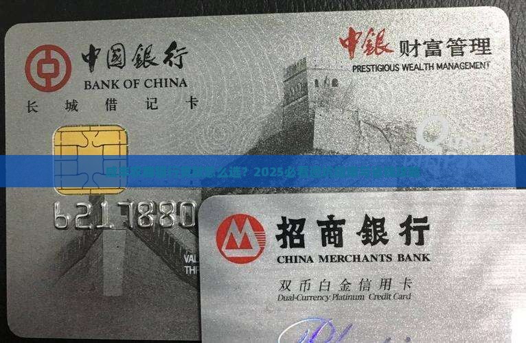 咸丰农商银行贷款