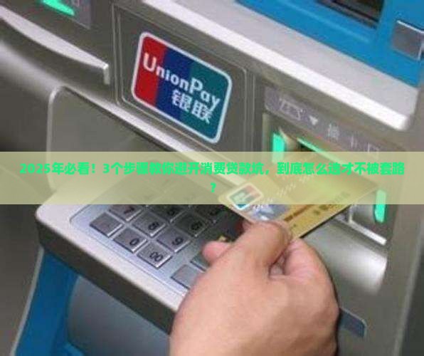 居民消费贷款政策