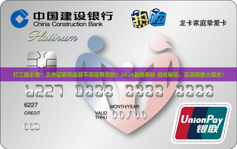 工作证明是信用贷款吗