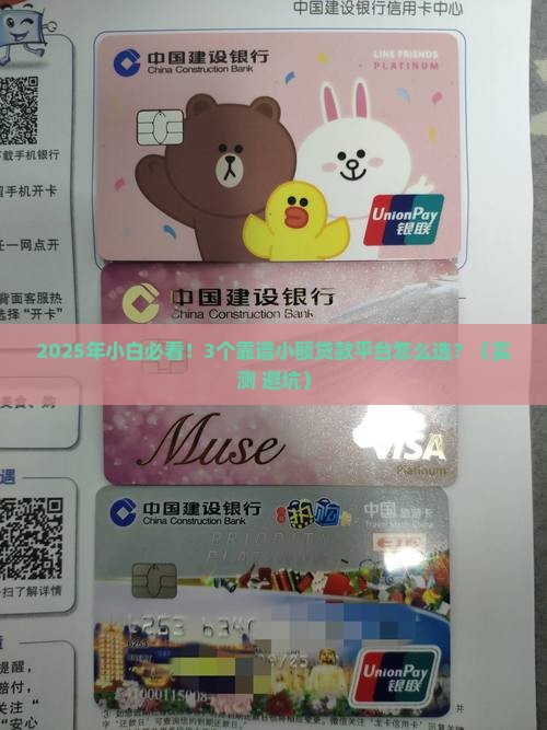 小额贷款哪家好推荐