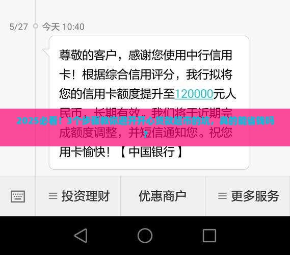 开心贷款超市