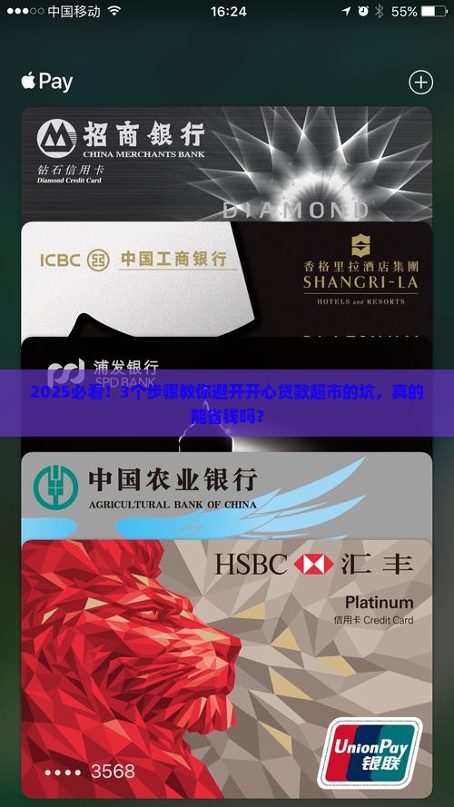 开心贷款超市